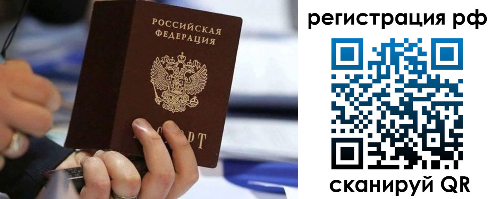 временная регистрация законно в Нарьян-Маре