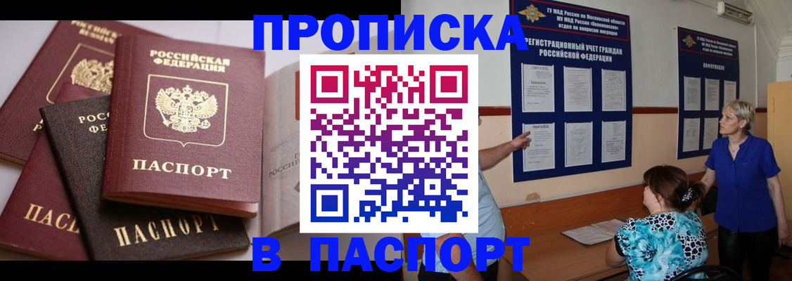 временная регистрация гарантия в Нарьян-Маре