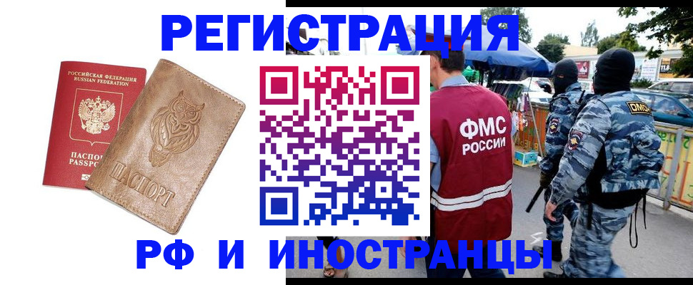 прописка в Нарьян-Маре