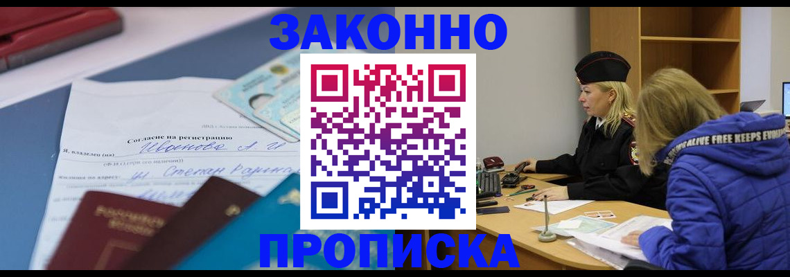 временная регистрация гарантия в Нарьян-Маре