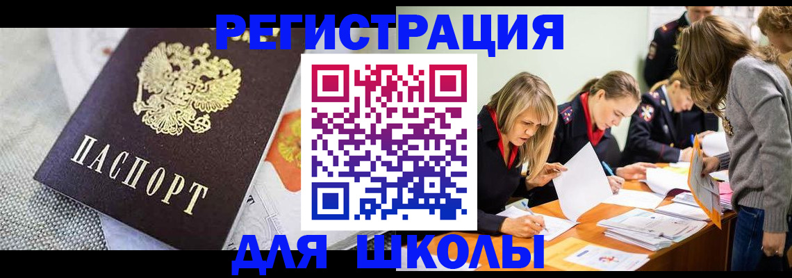 прописка 2025 в Нарьян-Маре